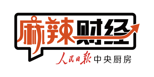 麻辣财经 麻辣财经