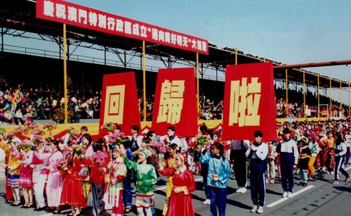 澳门回归纪念日再听七子之歌