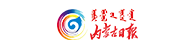 内蒙古日报社