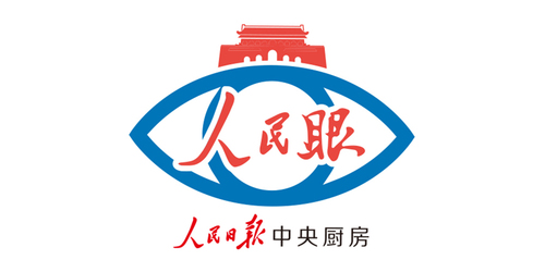 人民眼 人民眼