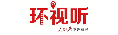 环试听
