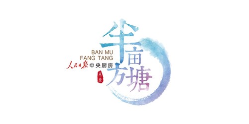 1520151305878038511.jpg 半亩方塘.jpg