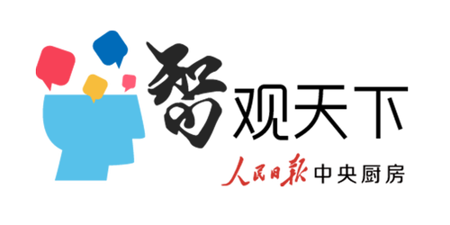 智观天下.png