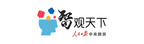 智观天下 智观天下