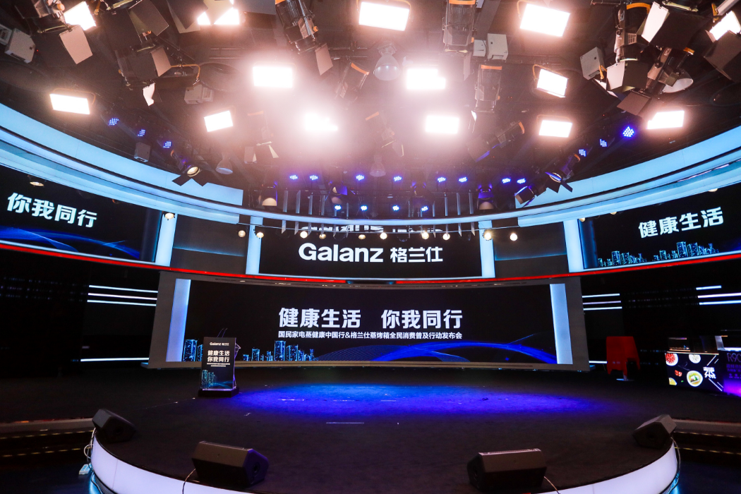 二十年磨一剑，格兰仕开辟“蒸科技”新食界