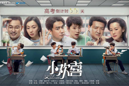 多一份沟通理解,才能多一点“小欢喜”| 睡前聊一会儿