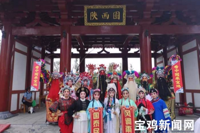 咱宝鸡的非遗 陇州社火亮相2019北京世园会