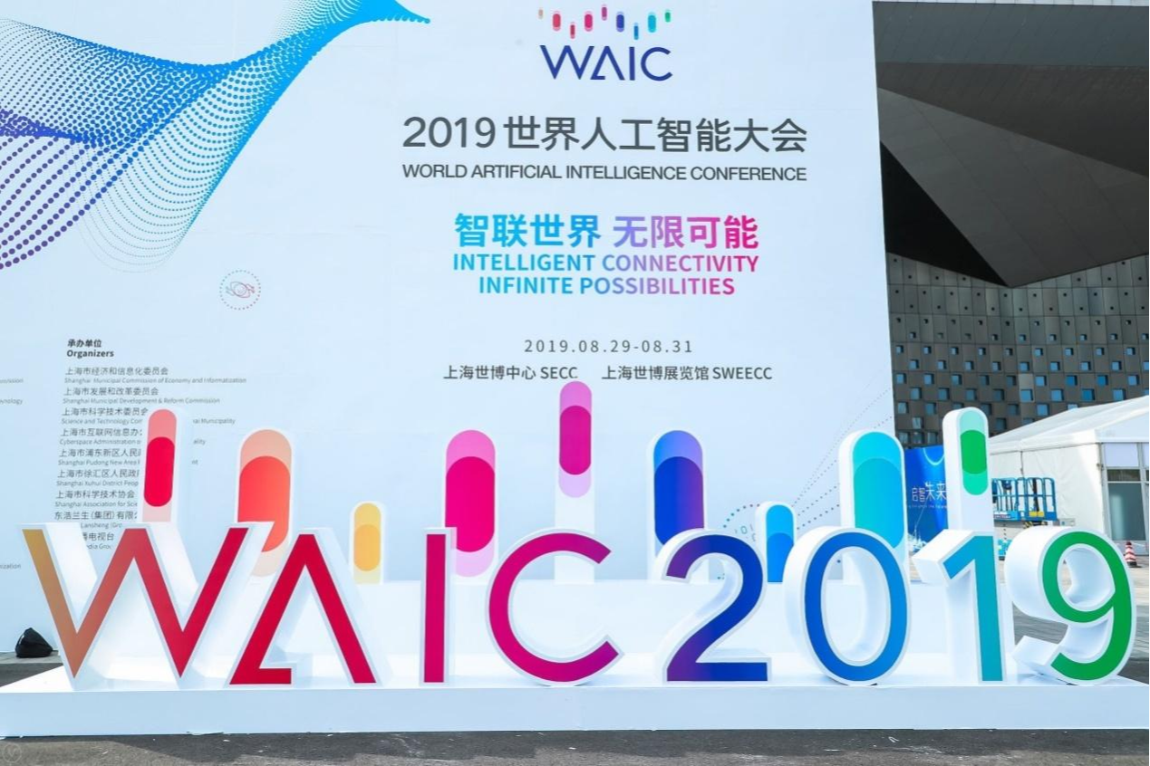 大江东|打造人工智能“高地”,上海成 “全球竞技场”