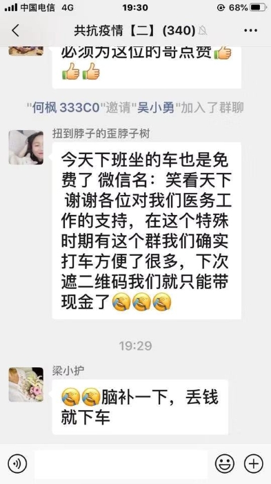 微信图片_20200204144435