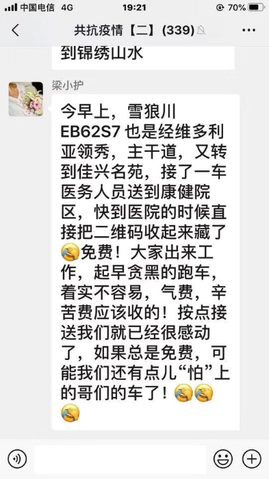 微信图片_20200204144456