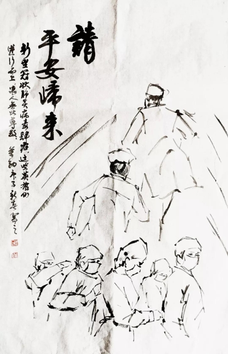 12、《请平安归来》