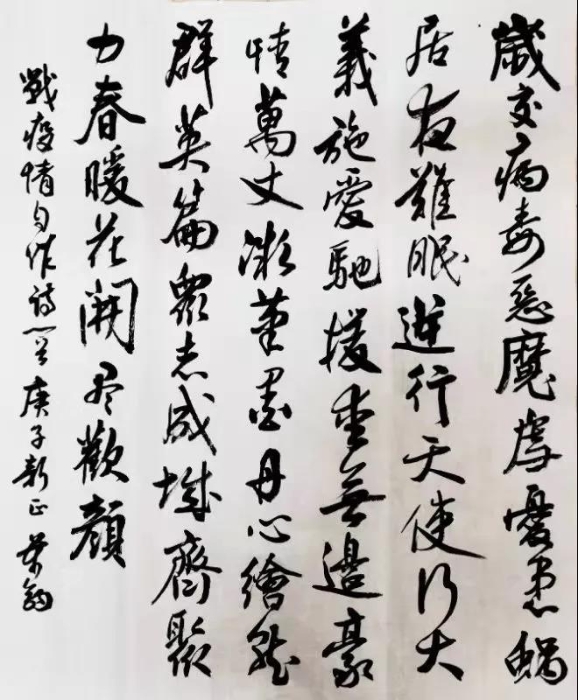 13、吴万钧所作抗疫诗