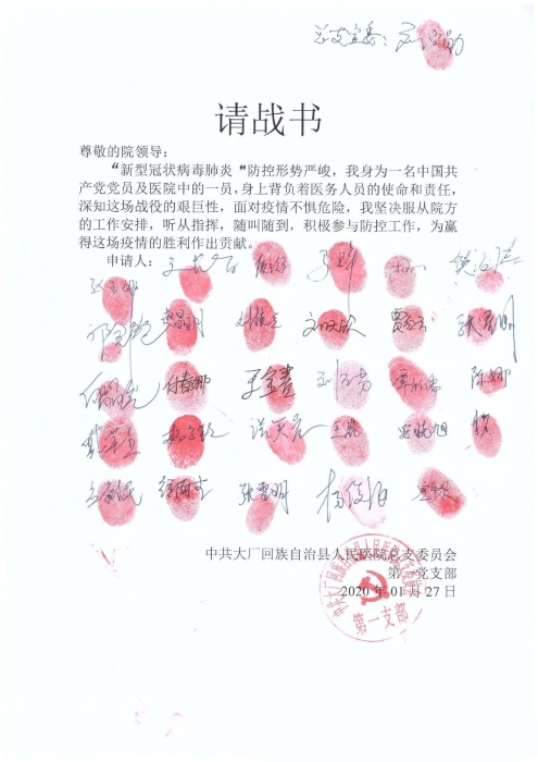 微信图片_202002030933431_副本