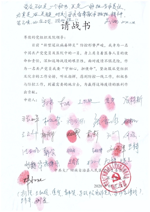 微信图片_202002030933432_副本