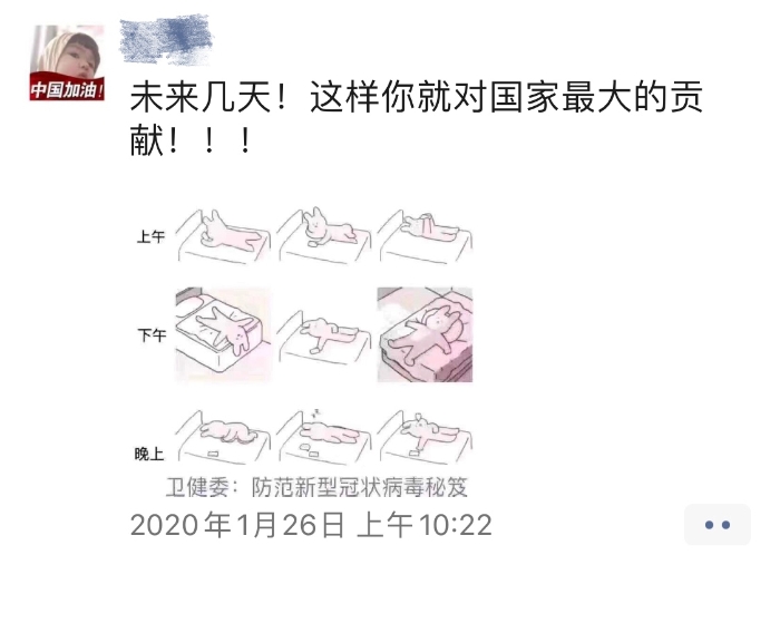 微信图片_20200211105925