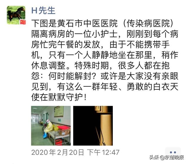 我在隔离病区的朋友H先生