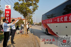 “点对点”定制包车，荆州区助力员工 